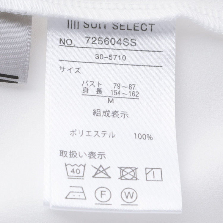 シルバーライン 【SL/長袖】ギャザーハイネックプルオーバー/ホワイト/「ウォッシャブル」「ストレッチ」「防シワ」「UV加工」「静電気防止」 白