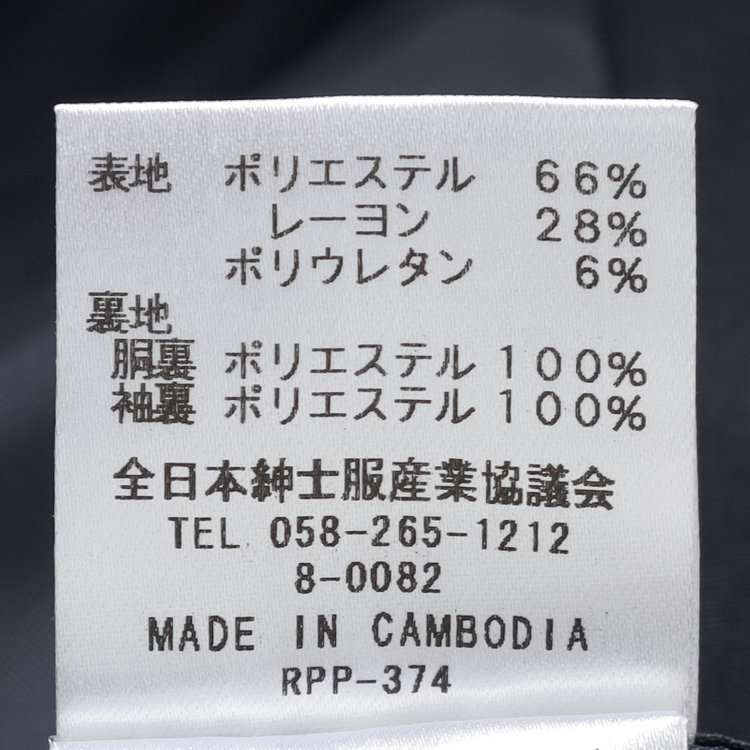 ブラックライン 【就活.】【年間】【BL】2釦ジャケット/ネイビー/ウォッシャブル＆ストレッチ 紺中間