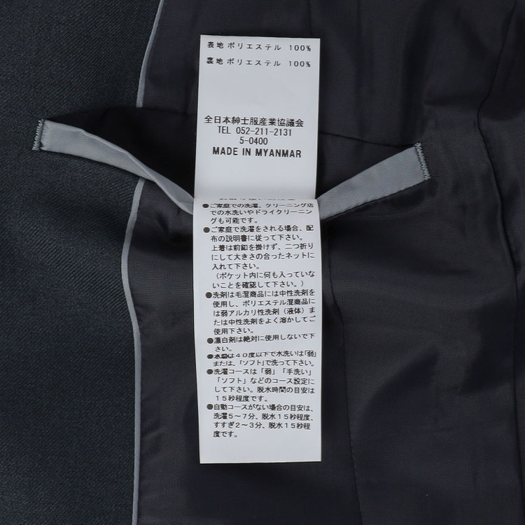 シルバーライン 【SILVER LINE】【年間】1釦シングルパンツスーツ/ネイビー/ウォッシャブル/Naturemier/4S SUSTAINABILITY&ECOLOGY FABRIC/※パンツ裾上げ済仕様 紺中間