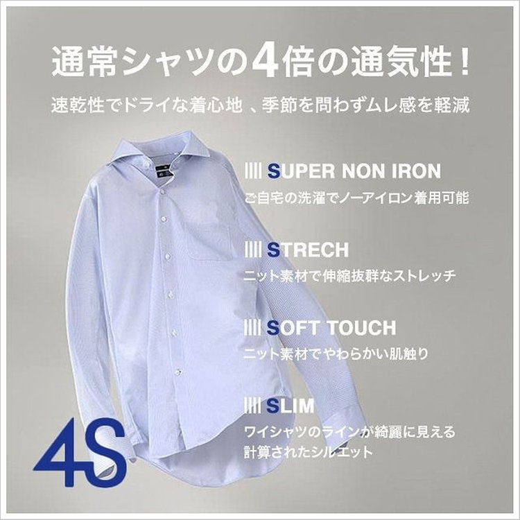 ブラックライン 【発送在庫あり】【WEB限定】【BLACK LINE】ワイドカラーワイシャツ/ホワイト/「4S」スーパーノンアイロン・ストレッチ 白