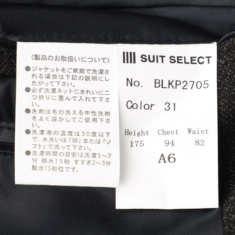 ブラックライン 【SLIM TAPERED】【秋冬】2釦シングルスリーピーススーツ 0タック/ブラウン×グレンチェック /ウエストムーブ/4S TAKE OUT SUITS / ※パンツ裾上げ済仕様 茶濃色