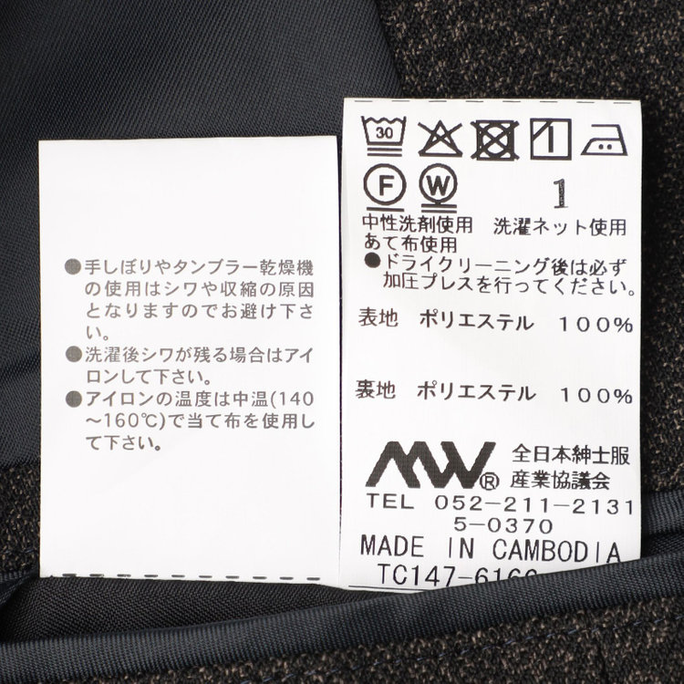 ブラックライン 【SLIM TAPERED】【秋冬】2釦シングルスリーピーススーツ 0タック/ブラウン×グレンチェック /ウエストムーブ/4S TAKE OUT SUITS / ※パンツ裾上げ済仕様 茶濃色