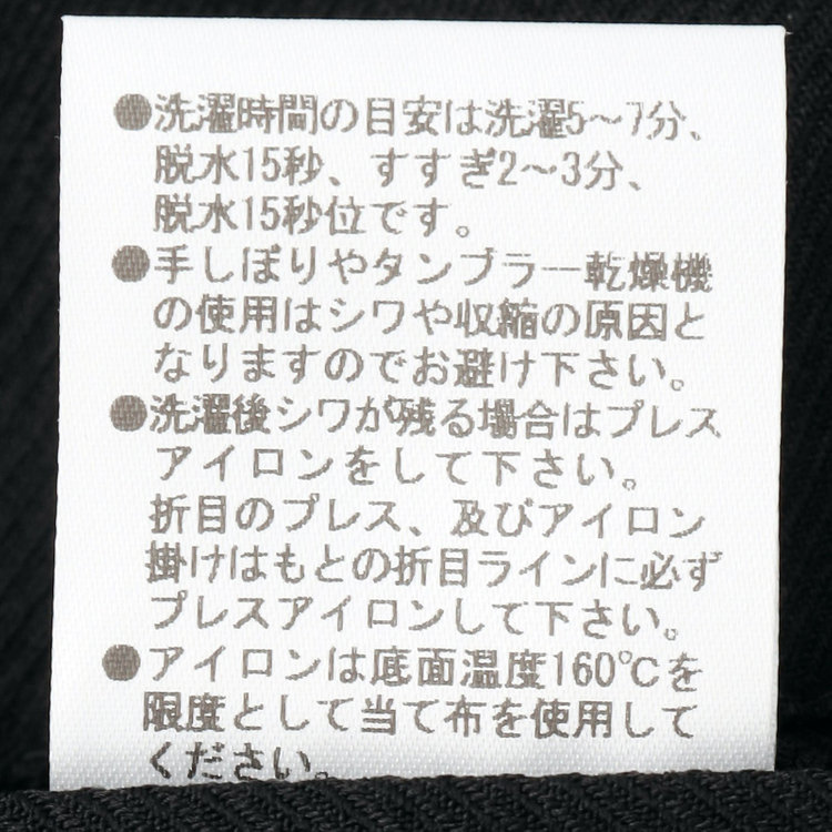 ブラックライン 【SLIM TAPERED_2】【年間】2釦シングルテーパードパンツスーツ 0タック/ブラック/ウエストシャーリング/4S/※パンツ裾上げ済仕様 黒