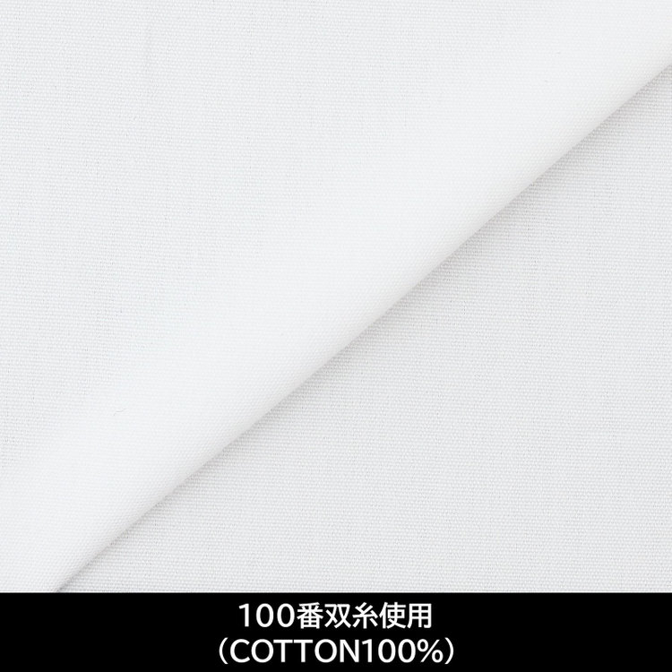 スーツセレクト 【国内縫製】【パターンオーダー】ワイシャツ/ホワイト/100番双糸使用(COTTON100%) ホワイト系(白)