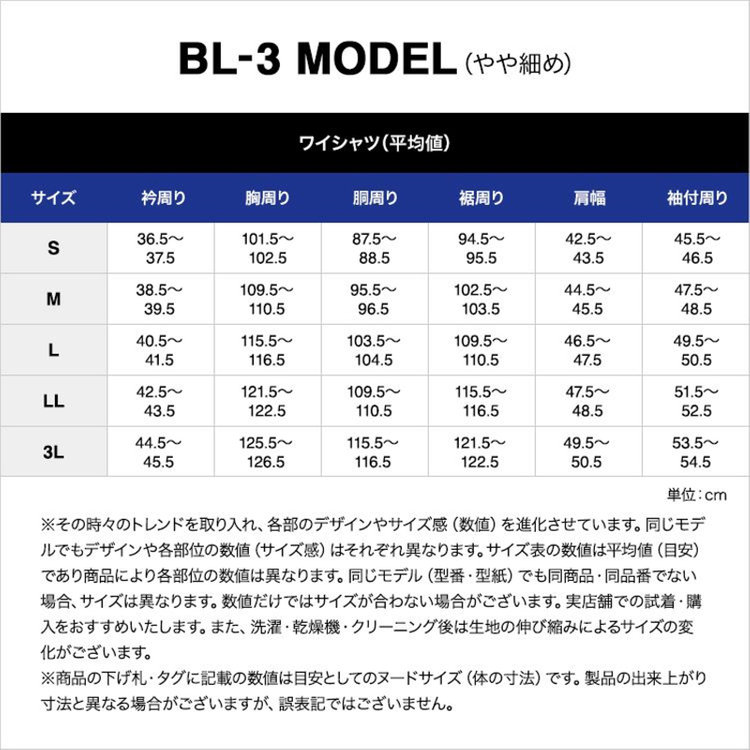 SUIT SELECT　アウトレット 【WEB限定/OUTLET/汚れ・キズ等有】【BL-3】ボタンダウンワイシャツ/サックス×ドビー/「4S」スーパーノンアイロン・ストレッチ 青濃色