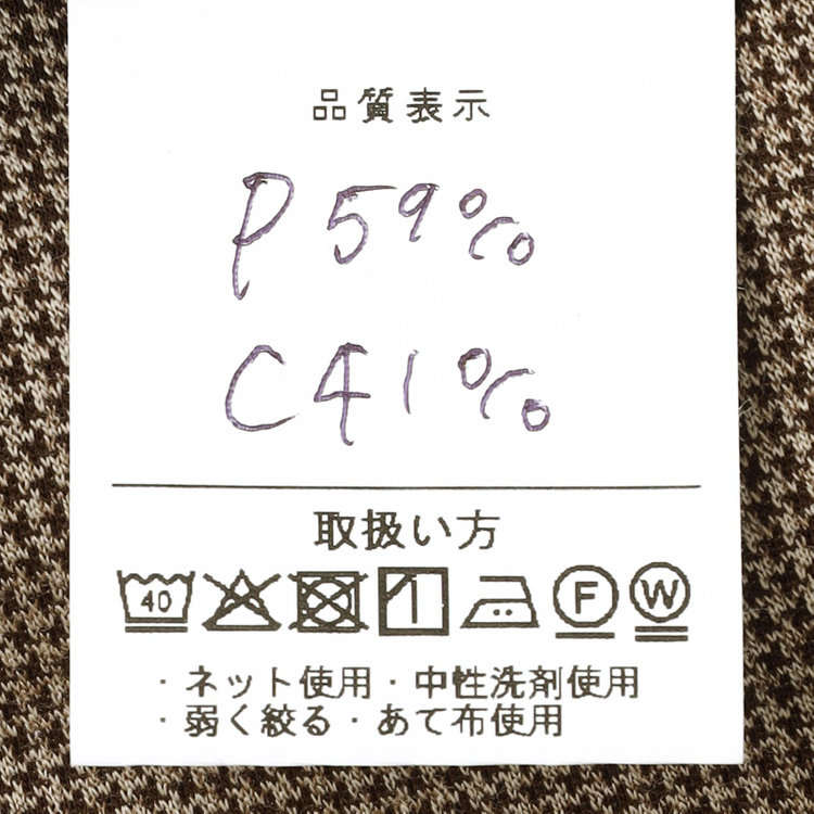 シルバーライン 【5DAYS CLOSET】【RBC】【春夏】1タックテーパードパンツ/ブラウン×ハウンドトゥース/ウエストムーブ仕様/4S SUSTAINABILITY&ECOLOGY FABRIC/※裾上げ必要 茶中間