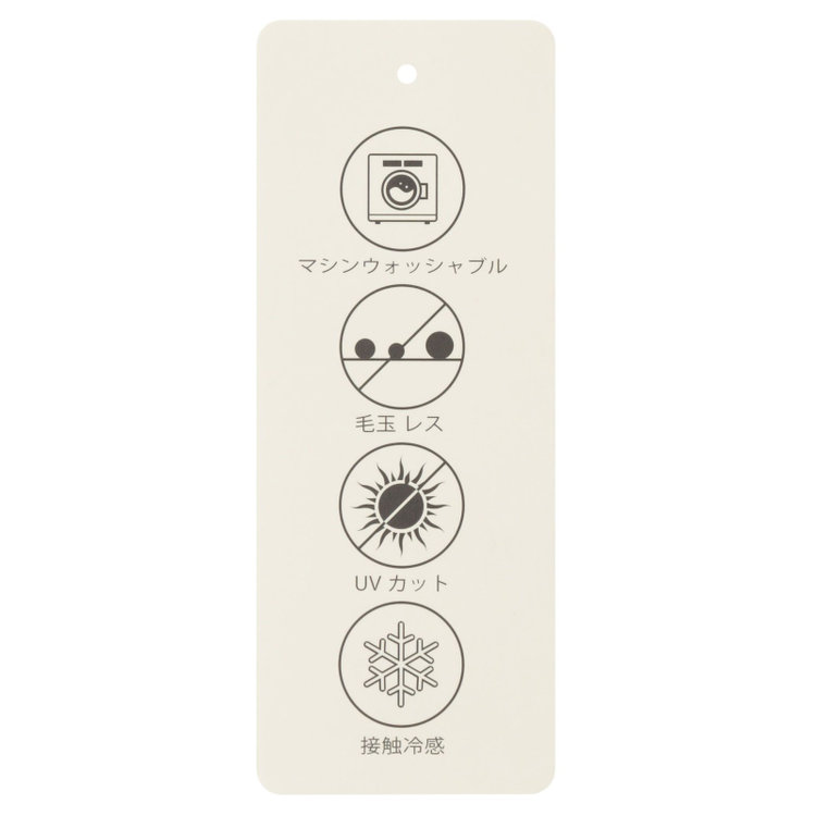 スーツセレクト 【RBC】コットンブレンドクルーネックニット/ホワイト/マシンウォッシャブル/「UVカット」「接触冷感」 オフホワイト