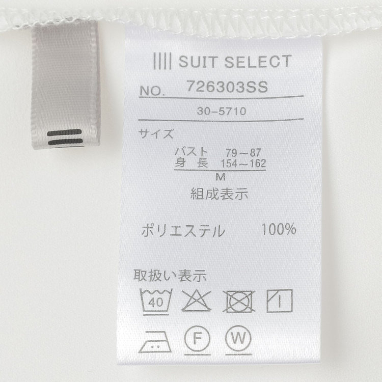 シルバーライン 【SILVER LINE/5分袖】ハイネックパフスリーブ 脱着式フロントバー/ホワイト/「ウォッシャブル」「ストレッチ」「防シワ」「UV加工」「接触冷感」 白
