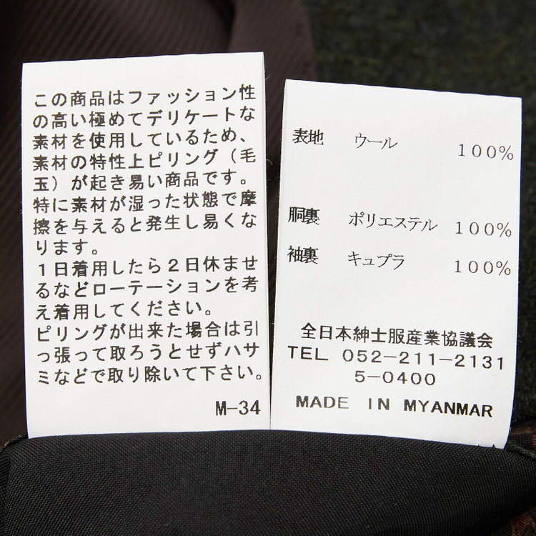 シルバーライン 【Take.it.easy】3釦段返りジャケット/カーキ×フランネルニット 緑濃色