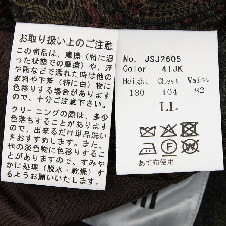 シルバーライン 【Take.it.easy】3釦段返りジャケット/カーキ×フランネルニット 緑濃色