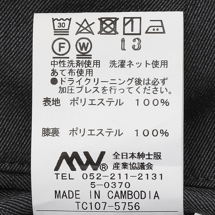 ブラックライン 【発送在庫あり】【SLIM TAPERED_2】【年間】2釦シングルスリーピーススーツ 0タック/グレー/4S/※パンツ裾上げ済仕様 グレー濃色