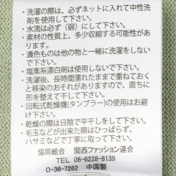 スーツセレクト 【RBC】【5分袖】コットンブレンドレトロポロシャツ/グリーン/「マシンウォッシャブル」「UVカット」「接触冷感」 緑淡色