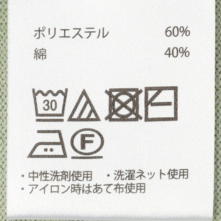 スーツセレクト 【RBC】【5分袖】コットンブレンドレトロポロシャツ/グリーン/「マシンウォッシャブル」「UVカット」「接触冷感」 緑淡色