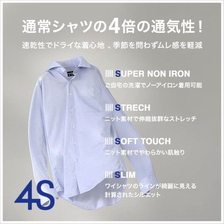 SUIT SELECT　アウトレット 【WEB限定/OUTLET/汚れ・キズ等有】【BLACK LINE/半袖】ボタンダウンワイシャツ/サックス×ドビー/襟裏別布/「氷撃」冷感PRINT「4S」スーパーノンアイロン・ストレッチ 青淡色
