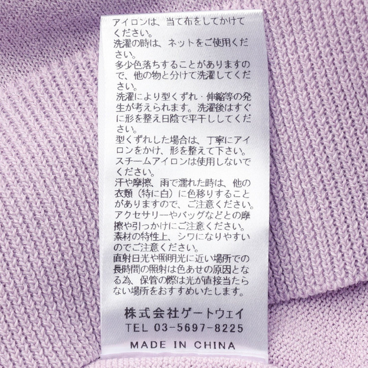ソノタ 【RBC】【半袖】和紙コットンブレンドクルーネックニットシャツ/パープル 紫淡色