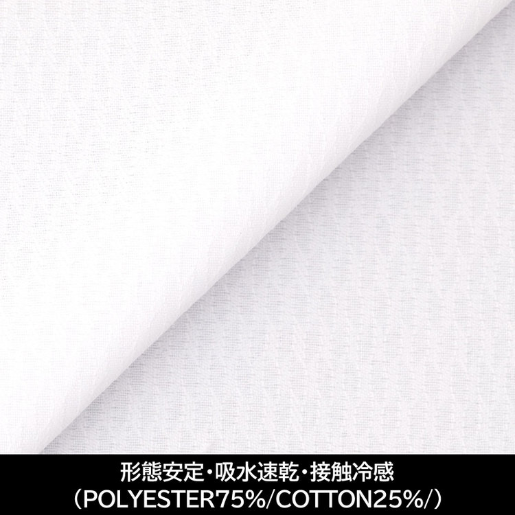 スーツセレクト 【国内縫製】【パターンオーダー】【形態安定】ワイシャツ/ホワイト×ドビー/吸水速乾/接触冷感(POLYESTER75%/COTTON25%/) 白