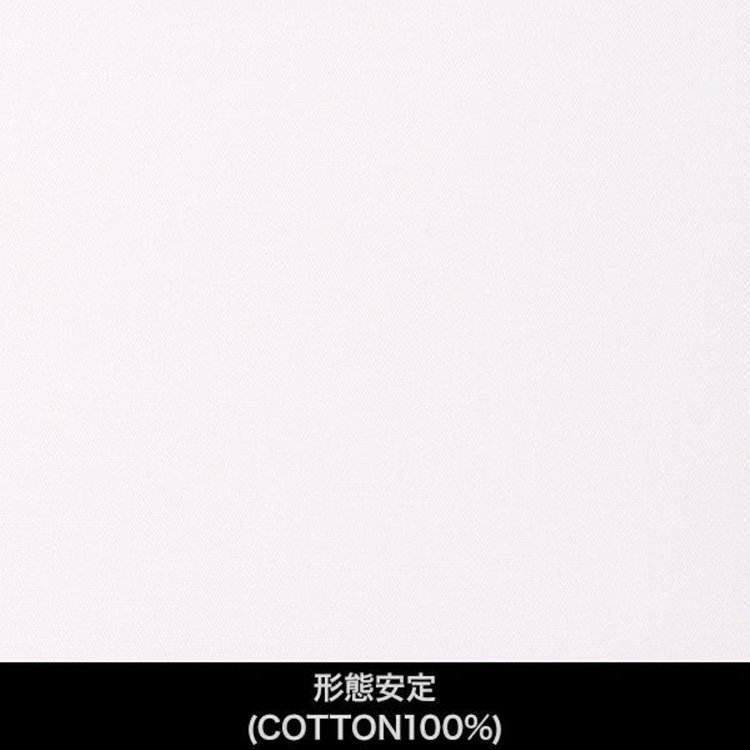 スーツセレクト 【日本製】【パターンオーダー】【形態安定】ワイシャツ・ドレスシャツ/ホワイト/(COTTON100%) ホワイト系(白)