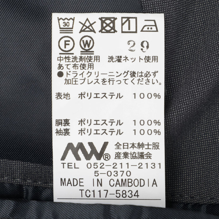 ブラックライン 【SLIM TAPERED_2】【春夏】スペアパンツ付き/2釦シングルスーツ 0タック/グレー/ウエストシャーリング/4S SUSTAINABILITY/※パンツ裾上げ済仕様 グレー濃色