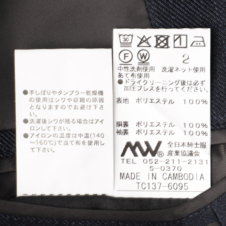 ブラックライン 【SLIM TAPERED】【年間】 2釦シングルスリーピーススーツ 0タック/ ダークネイビー×デジタルデニム  /ウエストシャーリング/ 4S TAKE OUT SUITS / ※パンツ裾上げ済仕様 紺濃色