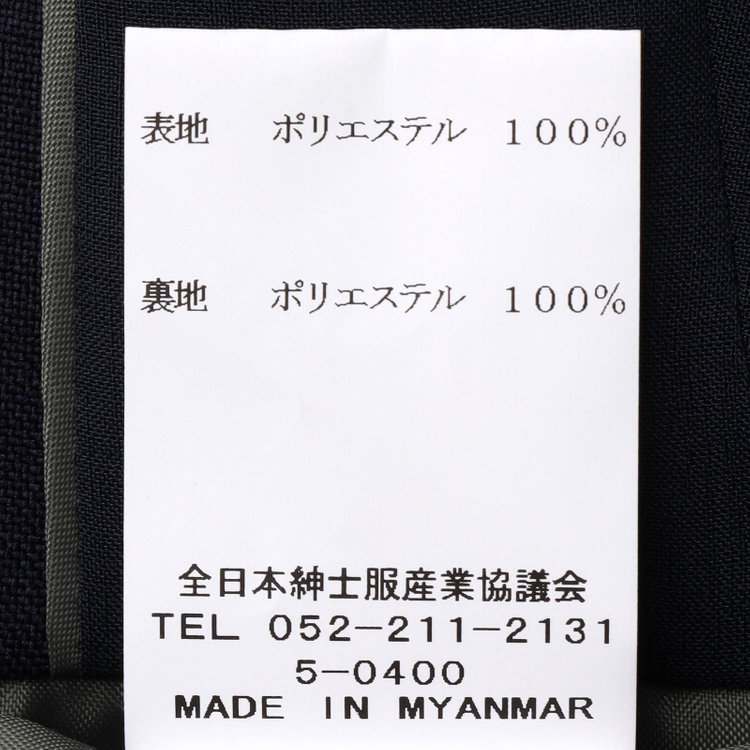 シルバーライン 【SILVER LINE】【年間】1釦シングルパンツスーツ/ネイビー/ウォッシャブル/Naturemier/4S SUSTAINABILITY&ECOLOGY FABRIC/※パンツ裾上げ済仕様 紺中間