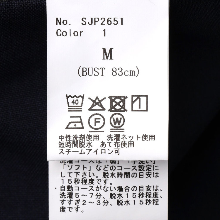 シルバーライン 【SILVER LINE】【年間】1釦シングルパンツスーツ/ネイビー/ウォッシャブル/Naturemier/4S SUSTAINABILITY&ECOLOGY FABRIC/※パンツ裾上げ済仕様 紺中間
