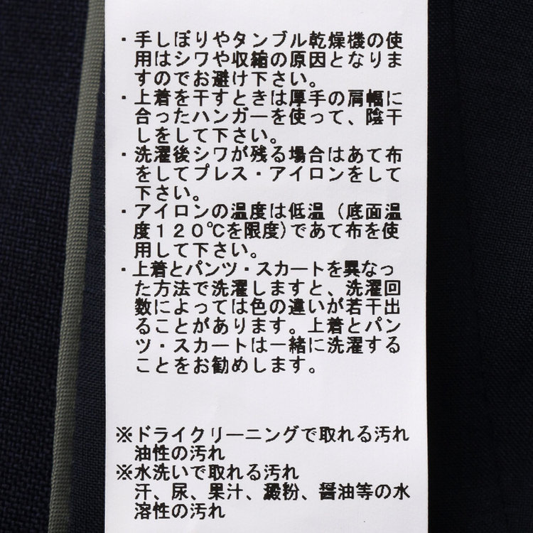 シルバーライン 【SILVER LINE】【年間】1釦シングルパンツスーツ/ネイビー/ウォッシャブル/Naturemier/4S SUSTAINABILITY&ECOLOGY FABRIC/※パンツ裾上げ済仕様 紺中間