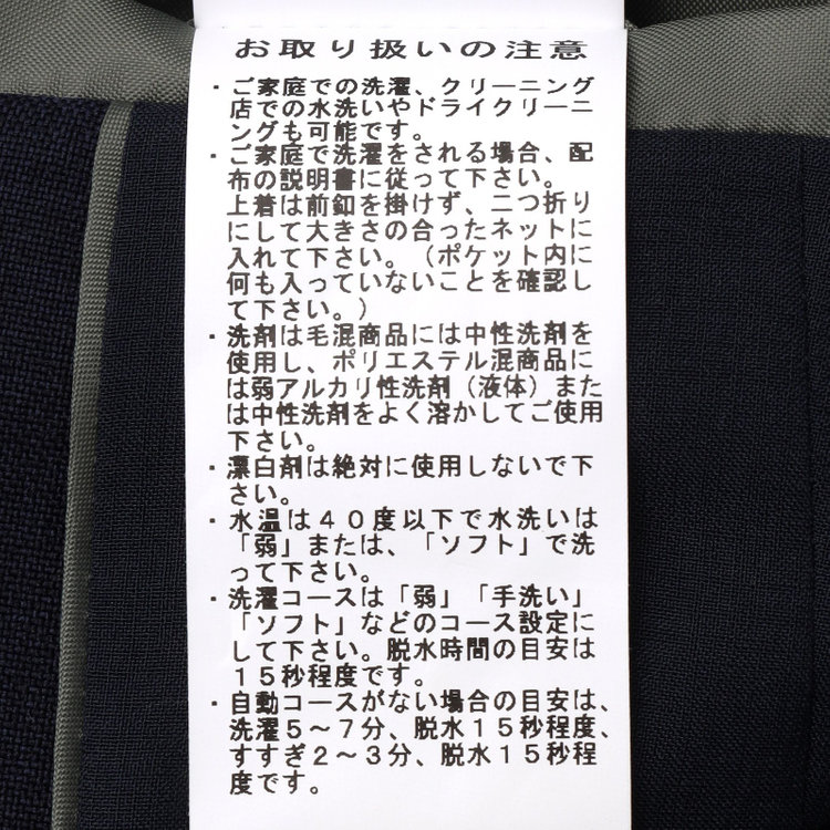 シルバーライン 【SILVER LINE】【年間】1釦シングルパンツスーツ/ネイビー/ウォッシャブル/Naturemier/4S SUSTAINABILITY&ECOLOGY FABRIC/※パンツ裾上げ済仕様 紺中間