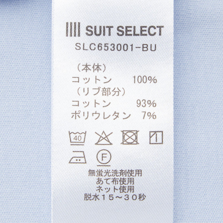 シルバーライン 【発送在庫あり】【スーツ屋が作った】BIZ Tシャツ/ブルー 青中間
