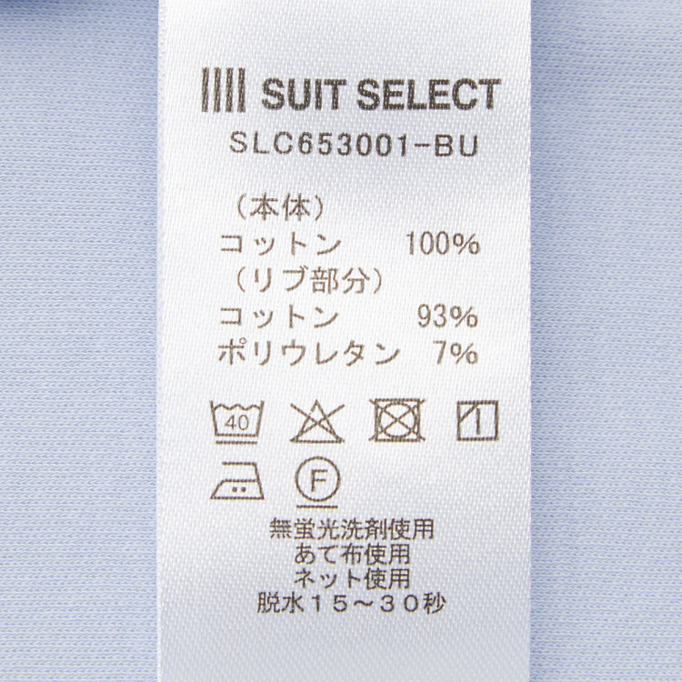 シルバーライン 【発送在庫あり】【スーツ屋が作った】BIZ Tシャツ/ブルー 青中間