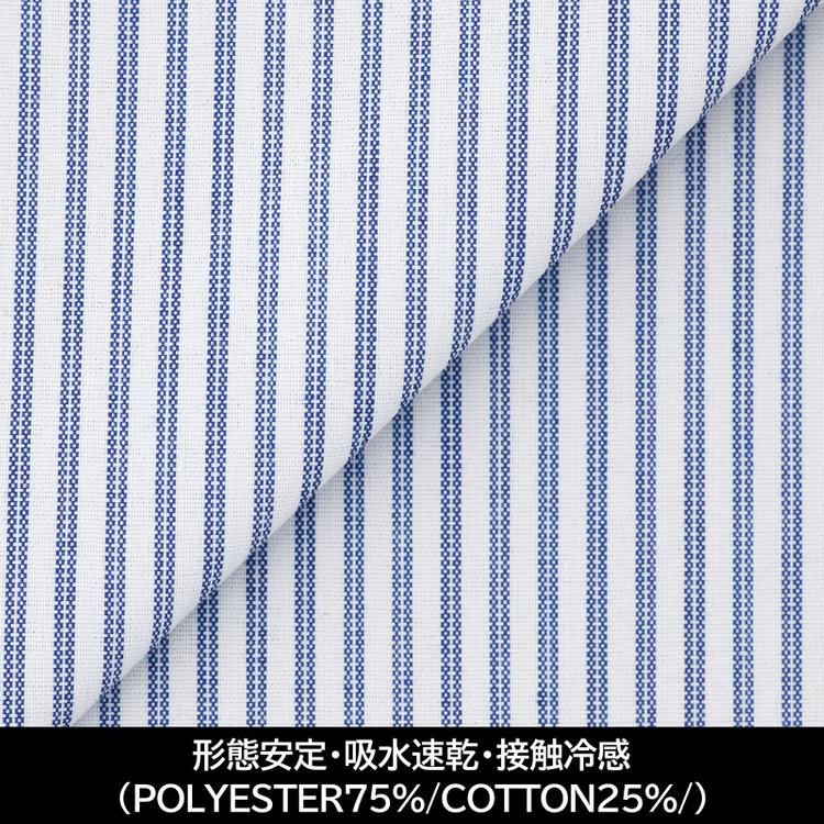 スーツセレクト 【国内縫製】【パターンオーダー】【形態安定】ワイシャツ/ホワイト×ネイビーストライプ/吸水速乾/接触冷感(POLYESTER75%/COTTON25%/) 紺中間
