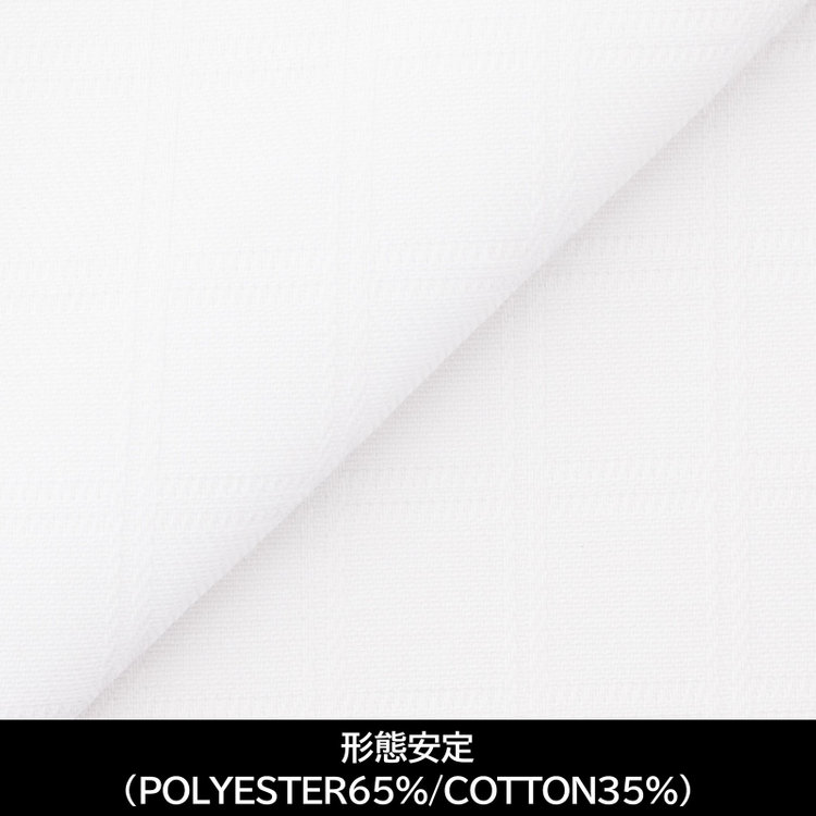 スーツセレクト 【日本縫製】【パターンオーダー】【形態安定】ワイシャツ/ホワイト×ドビーチェック(POLYESTER65%/COTTON35%/) ホワイト系(白)