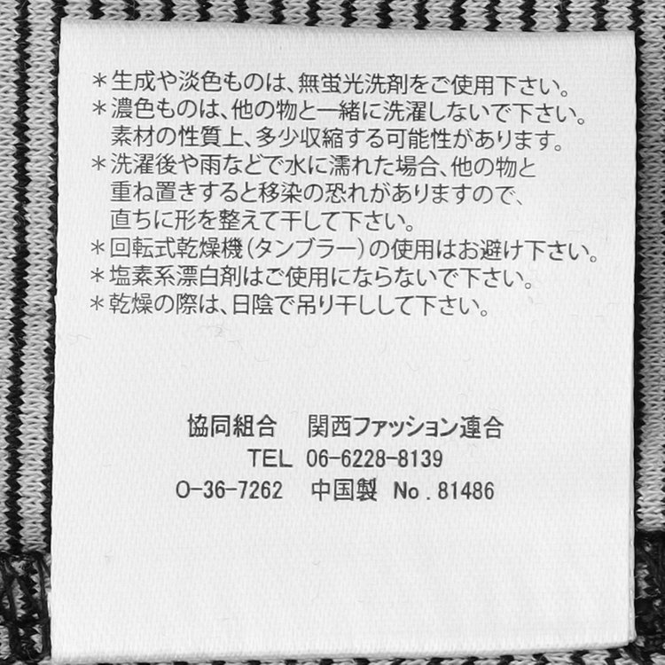 スーツセレクト 【RBC/長袖】ボーダーシャツ/ブラック 黒