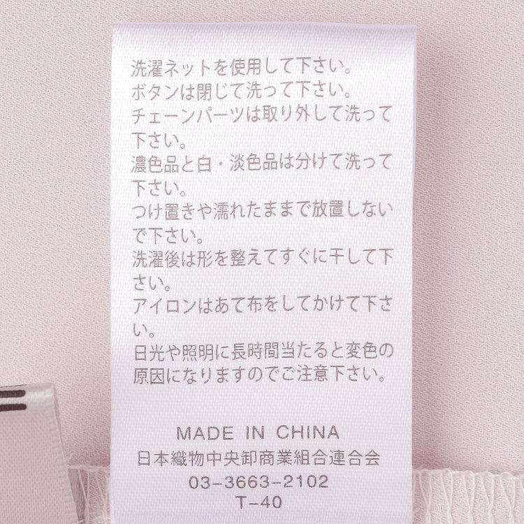 シルバーライン 【SILVER LINE/5分袖】ハイネックパフスリーブ 脱着式フロントバー/ピンク/「ウォッシャブル」「ストレッチ」「防シワ」「UV加工」「接触冷感」 赤淡色