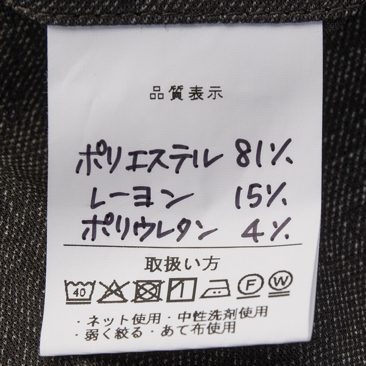 シルバーライン 【5DAYS CLOSET】【RBC】【秋冬】1タックテーパードパンツ セットアップ対応/ チャコール×カルゼ調ジャージ生地×プリントデニム /ウエストムーブ / ウォッシャブル ※裾上げ必要 黄淡色