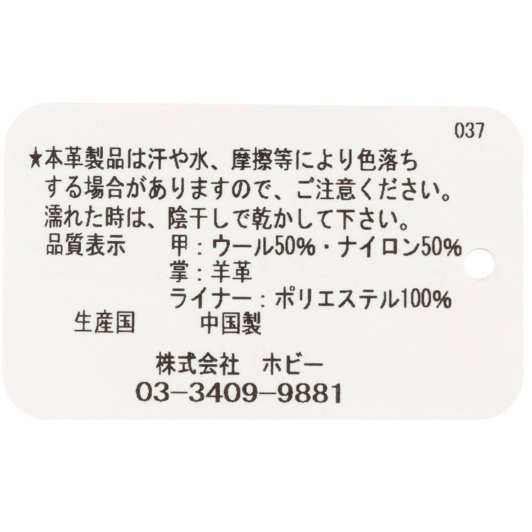 スーツセレクト グローブ/グレー×ニット＆ブラック×レザー/size:24cm グレー中間