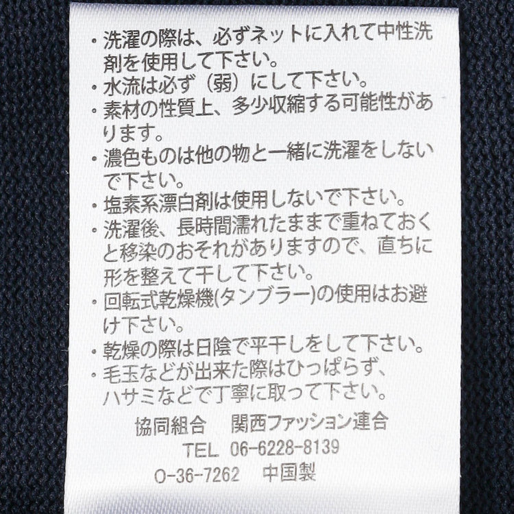 スーツセレクト 【RBC】コットンブレンドクルーネックニット/ネイビー/マシンウォッシャブル/「UVカット」「接触冷感」 紺中間