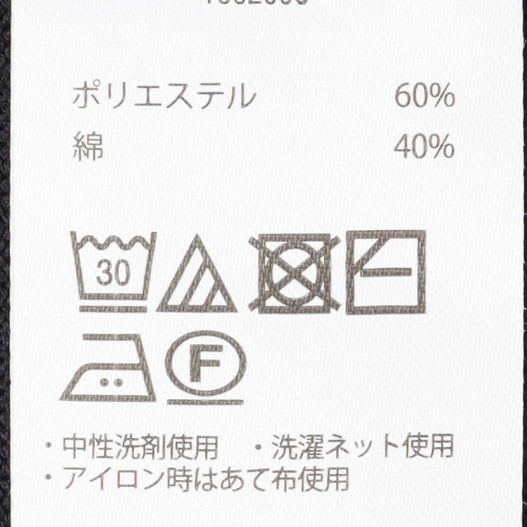 スーツセレクト 【RBC】【5分袖】コットンブレンドレトロポロシャツ/ネイビー/「マシンウォッシャブル」「UVカット」「接触冷感」 紺濃色