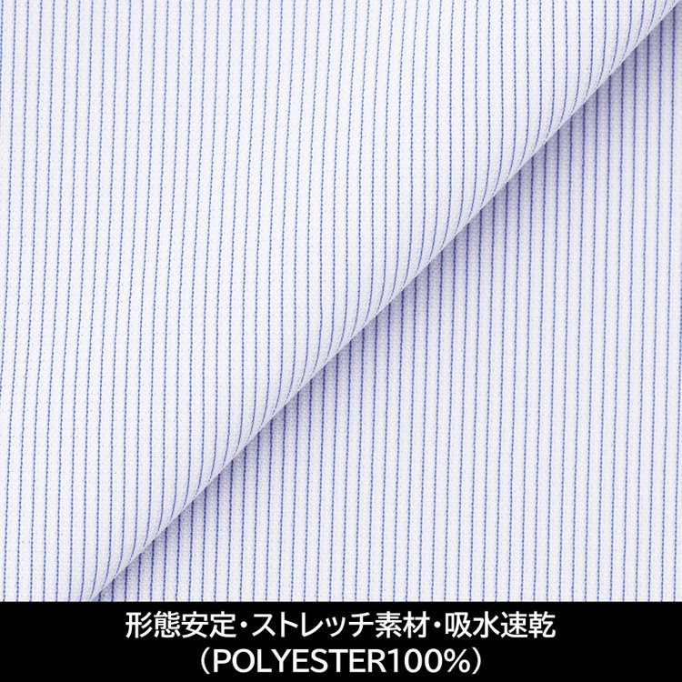 スーツセレクト 【国内縫製】【パターンオーダー】【形態安定】ワイシャツ/サックス×ストライプ/トリコットニット/ストレッチ素材/吸水速乾(POLYESTER100%) 青淡色
