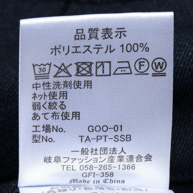 ソノタ 【BLACK LINE】【秋冬】ドローコード0タックパンツ/ネイビー/ウエストシャーリング仕様/※裾上げ済み仕様 紺中間