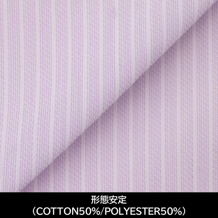 スーツセレクト 【日本製】【パターンオーダー】【形態安定】ワイシャツ・ドレスシャツ/パープル×ホワイトストライプ/(COTTON50%/POLYESTER50%) 紫淡色
