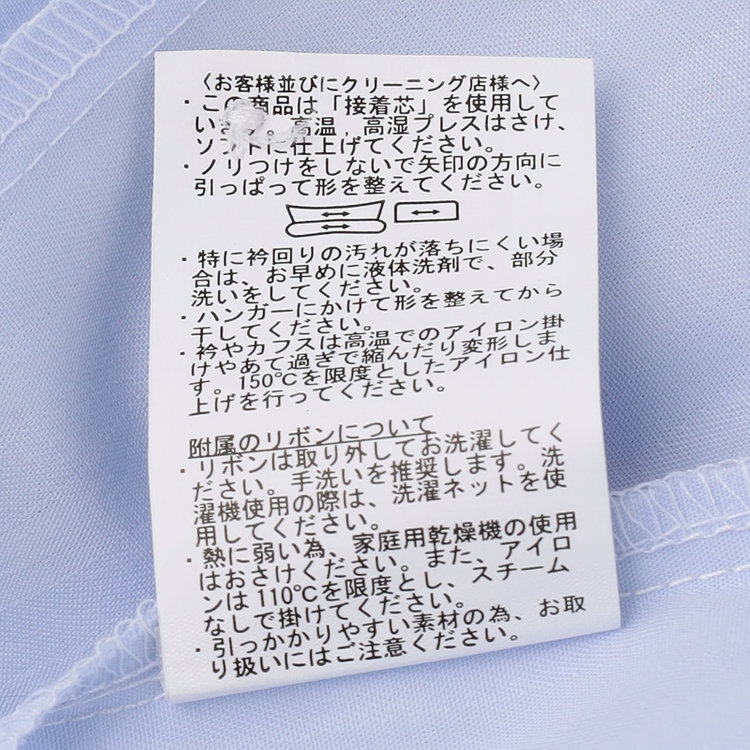 ソノタ 【SUIT SELECT×Samantha Thavasa】【長袖】リボン&フリル取り外しスキッパー/ブルー×ドビーストライプ/形態安定 青淡色