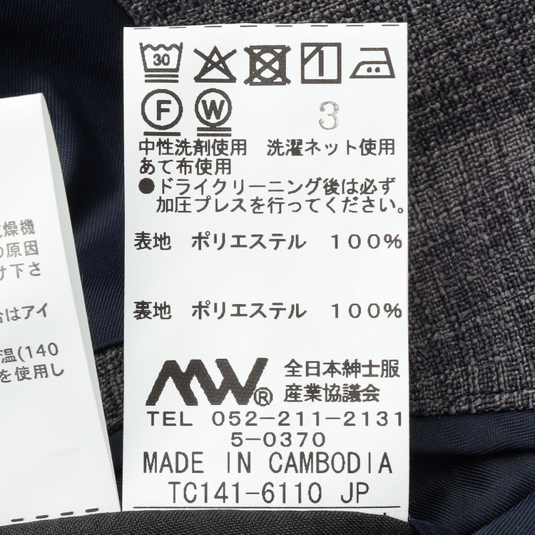 ブラックライン 【SLIM TAPERED_2】【春夏】2釦シングルスーツ 0タック/グレー/ウエストシャーリング/4S SUSTAINABILITY&ECOLOGY FABRIC/※パンツ裾上げ済仕様 グレー中間