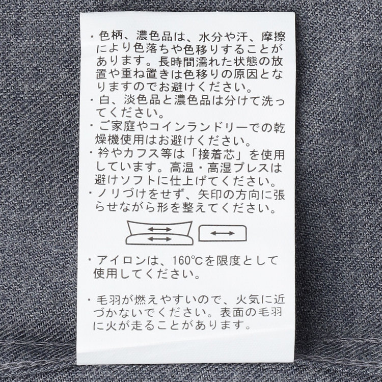 スーツセレクト 【RBC/長袖】シャツ/ネイビー 紺中間