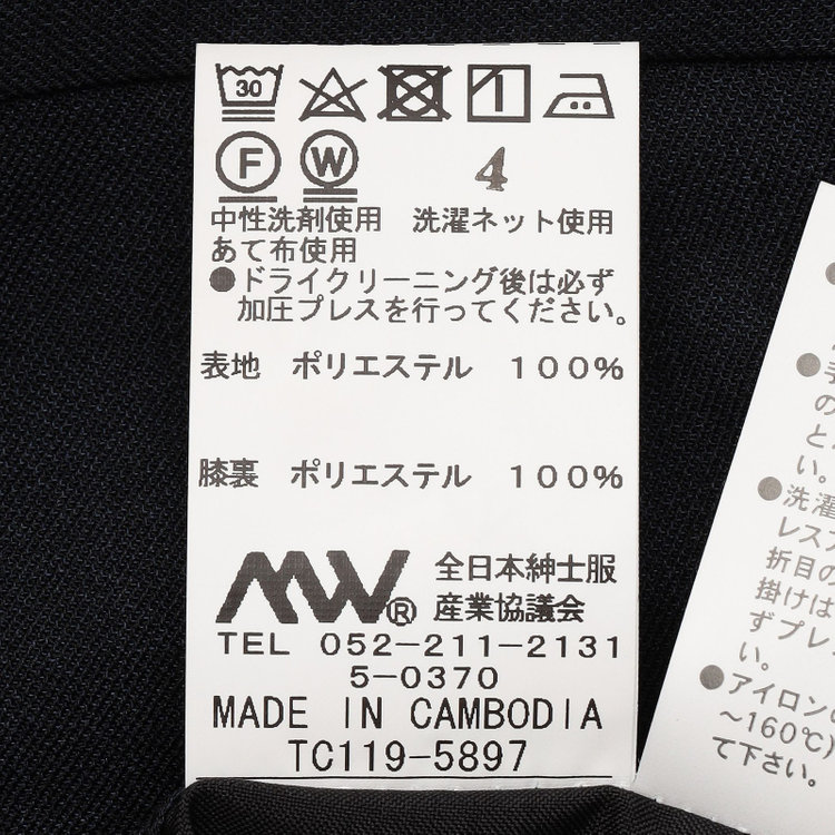 ブラックライン 【SLIM TAPERED_2】【年間】スペアパンツ付き/2釦シングルスーツ 0タック/ネイビー/ウエストシャーリング/4S SUSTAINABILITY/※パンツ裾上げ済仕様 紺濃色