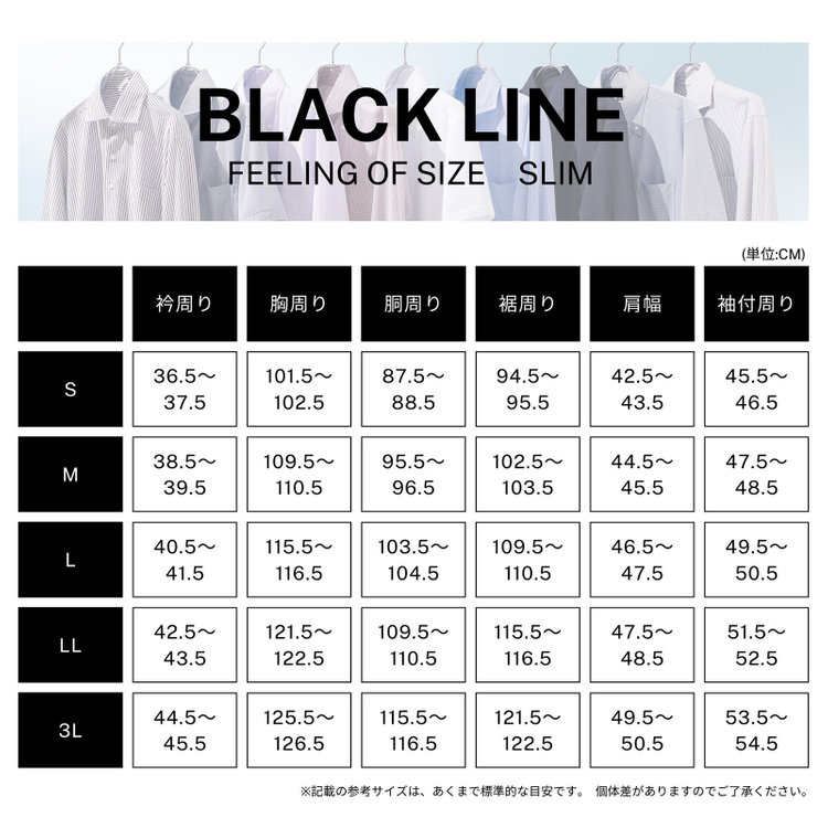 ブラックライン 【発送在庫あり】【WEB限定】【BLACK LINE】ホリゾンタルワイドワイシャツ/ホワイト/「4S」スーパーノンアイロン・ストレッチ 白