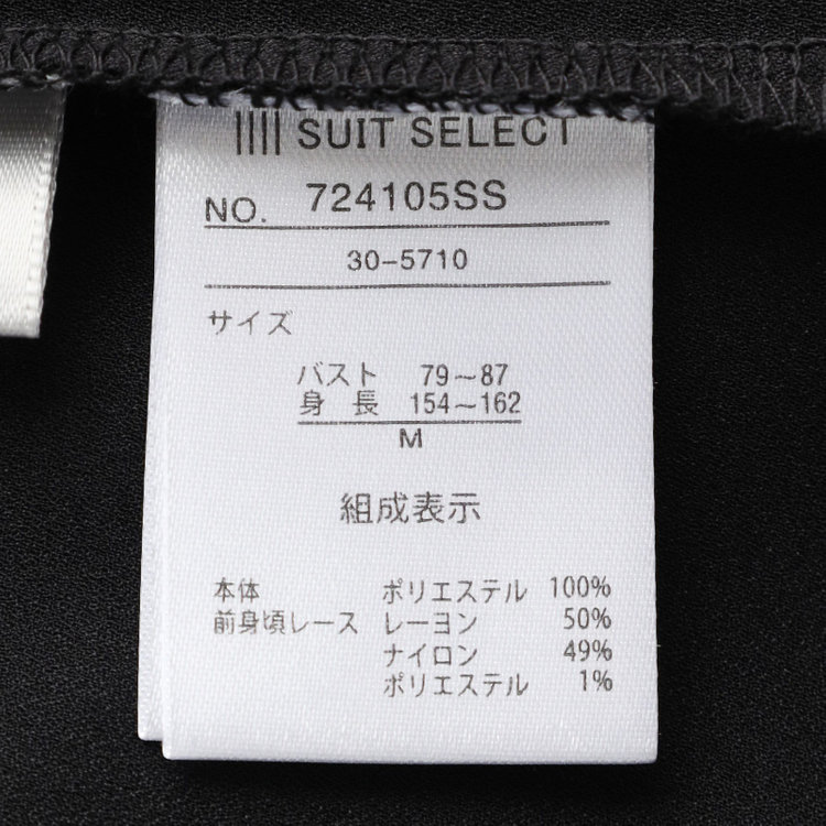 シルバーライン 【SL/7分袖】フロントレースプルオーバー/ブラック 黒