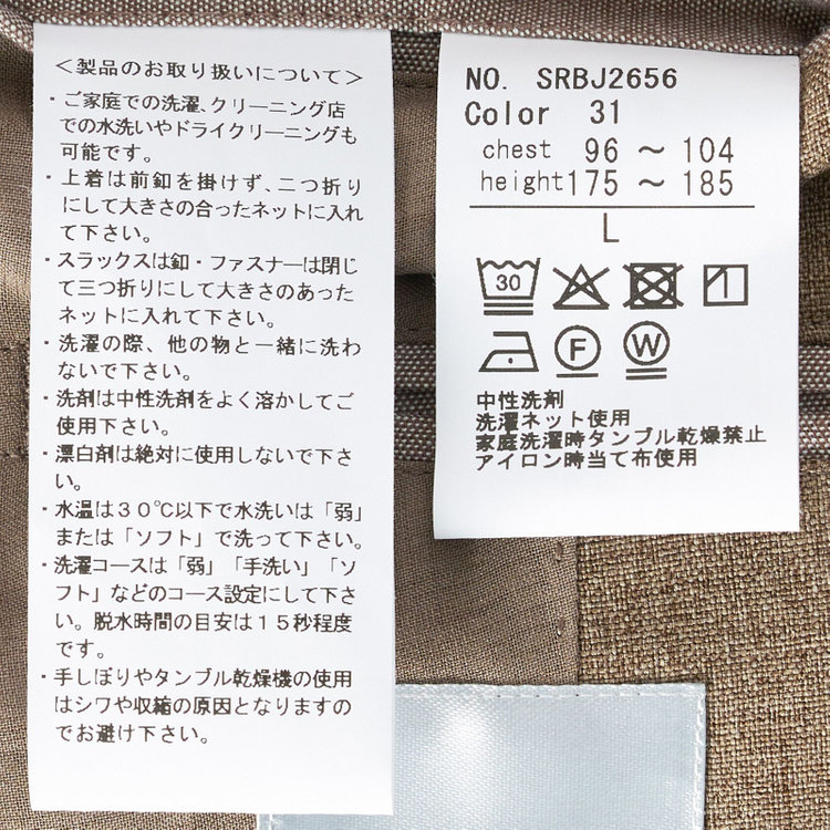 シルバーライン 【RBC】【春夏】3釦段返りシングルスーツ 2タック/ブラウン/ドローコード&ウエストシャーリング/※パンツ裾上げ済仕様 茶中間