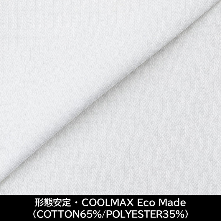 スーツセレクト 【日本製】【パターンオーダー】【形態安定】ワイシャツ・ドレスシャツ/ホワイト×ドビー/・COOLMAX Eco Made(COTTON65%/POLYESTER35%) ホワイト系(白)