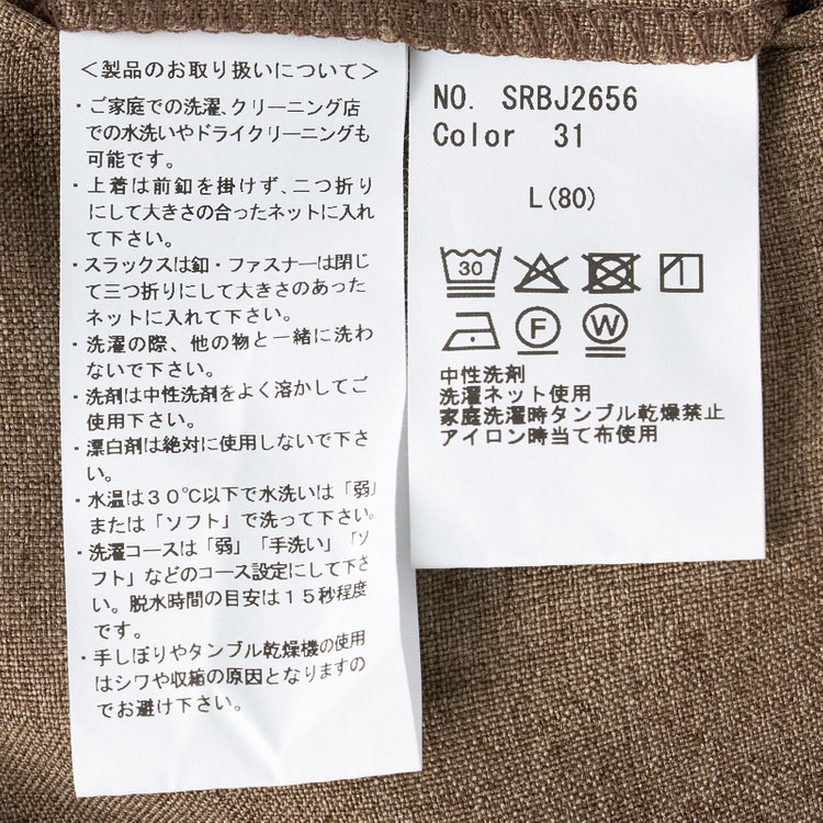 シルバーライン 【RBC】【春夏】3釦段返りシングルスーツ 2タック/ブラウン/ドローコード&ウエストシャーリング/※パンツ裾上げ済仕様 茶中間