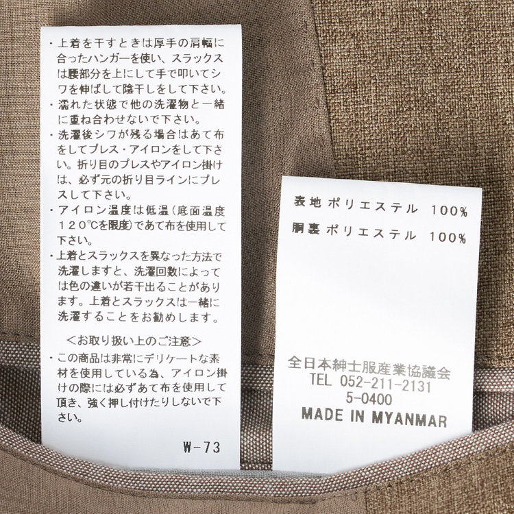シルバーライン 【RBC】【春夏】3釦段返りシングルスーツ 2タック/ブラウン/ドローコード&ウエストシャーリング/※パンツ裾上げ済仕様 茶中間